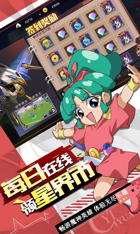 亿次元（魔神机甲0.1折）截图5