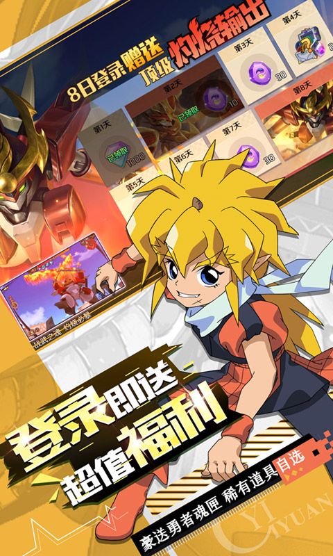 亿次元（魔神机甲0.1折）截图3