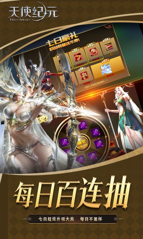 天使纪元（GM刷充0.1折）截图5