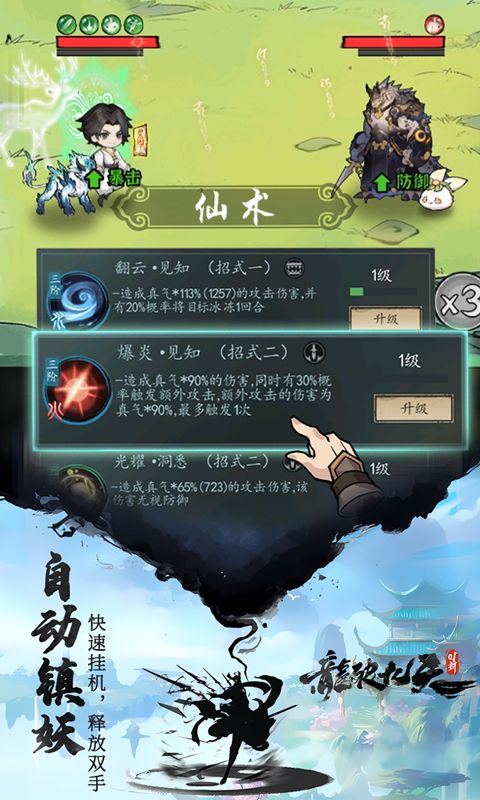 龙破九天（0.1折神符修仙）截图5