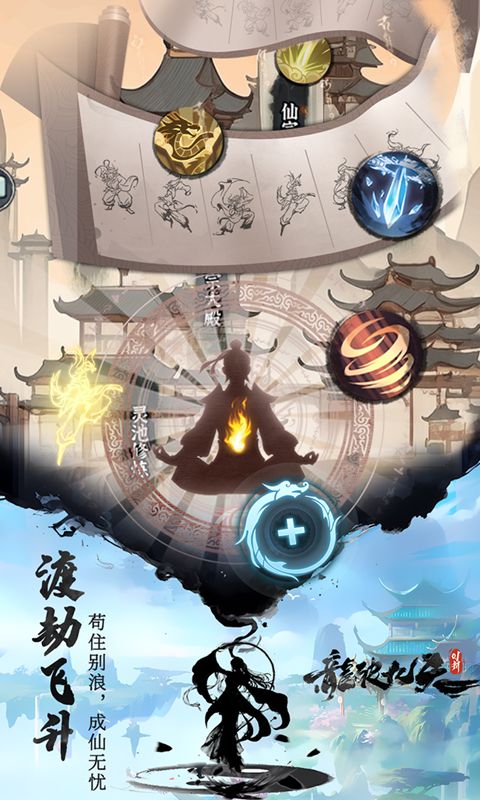 龙破九天（0.1折神符修仙）截图4
