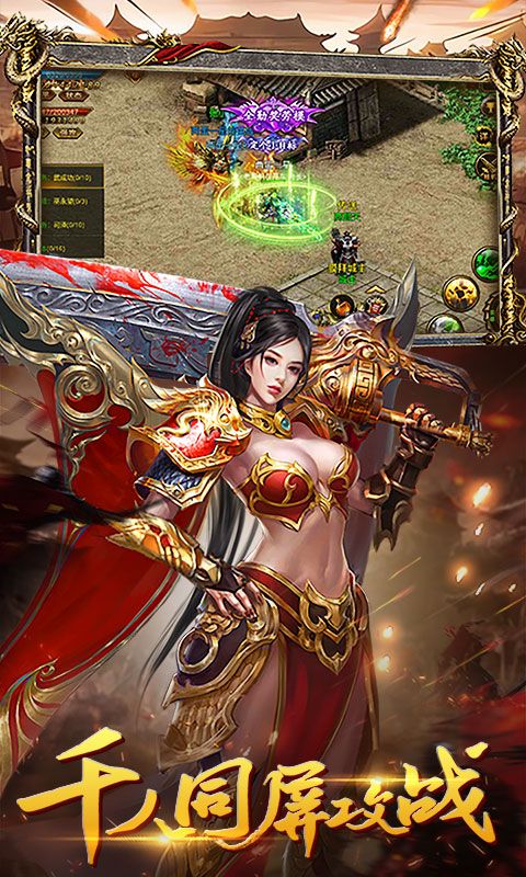 决战白日门（永久0.1折）截图2