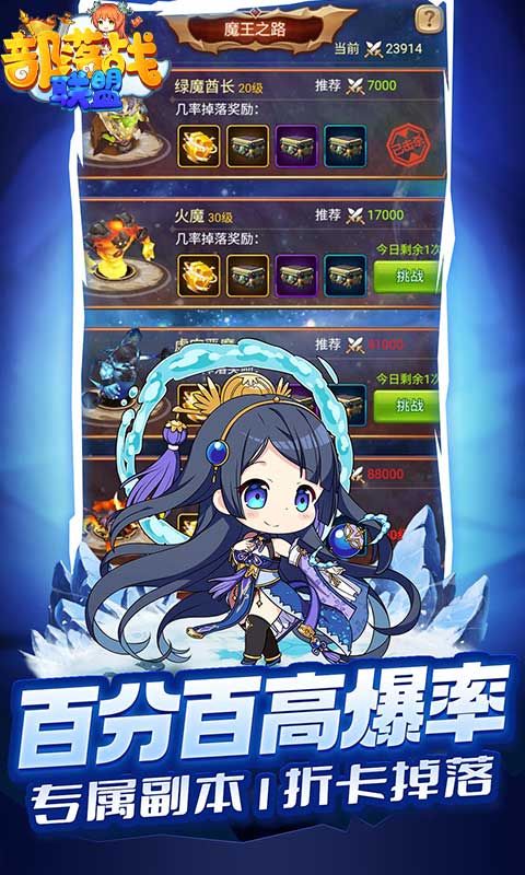 部落战联盟（0.1折）截图3
