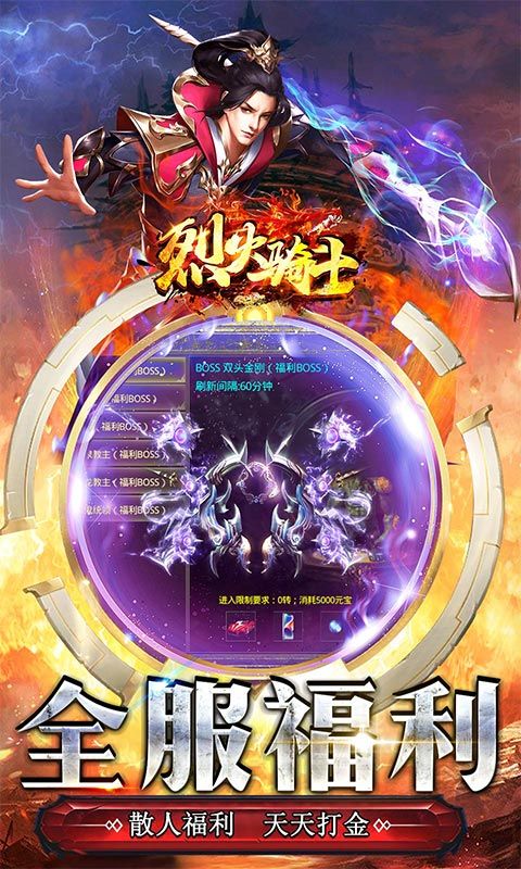 烈火骑士（0.1折超爆无限刀）截图5