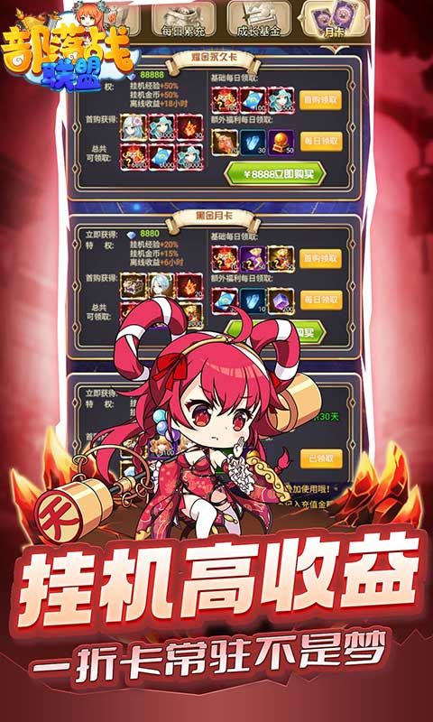 部落战联盟（0.1折）截图4