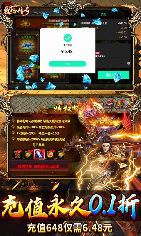 牧场传奇（永久0.1折）截图5