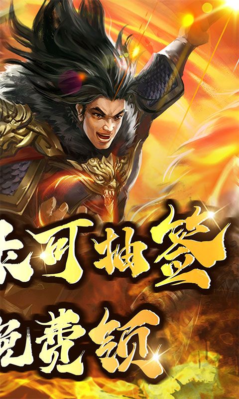 大秦帝国风云录（纵横百家0.1折）截图2