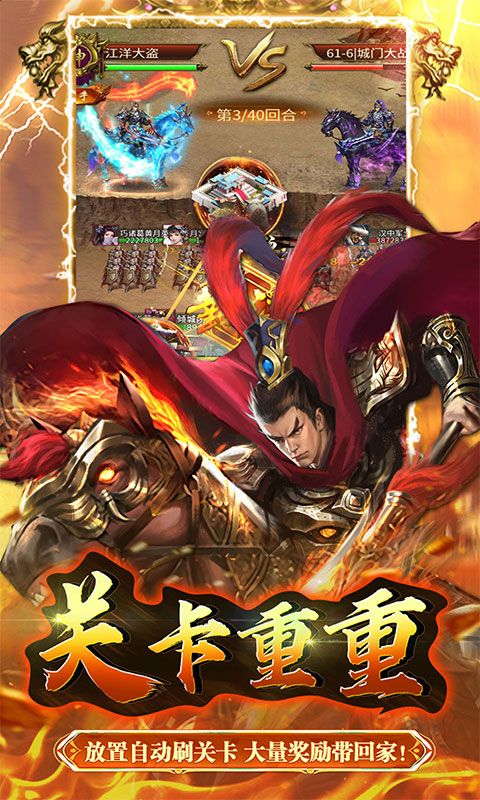 大秦帝国风云录（纵横百家0.1折）截图3