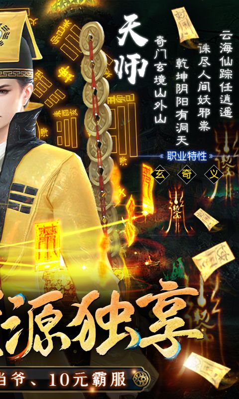 永夜魔君（鬼服资源独享版）截图2