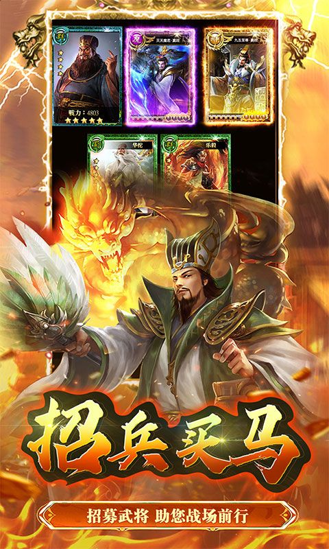 大秦帝国风云录（纵横百家0.1折）截图5