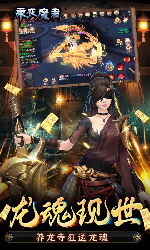 永夜魔君（鬼服资源独享版）截图5