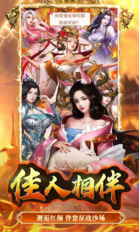 大秦帝国风云录（纵横百家0.1折）截图4