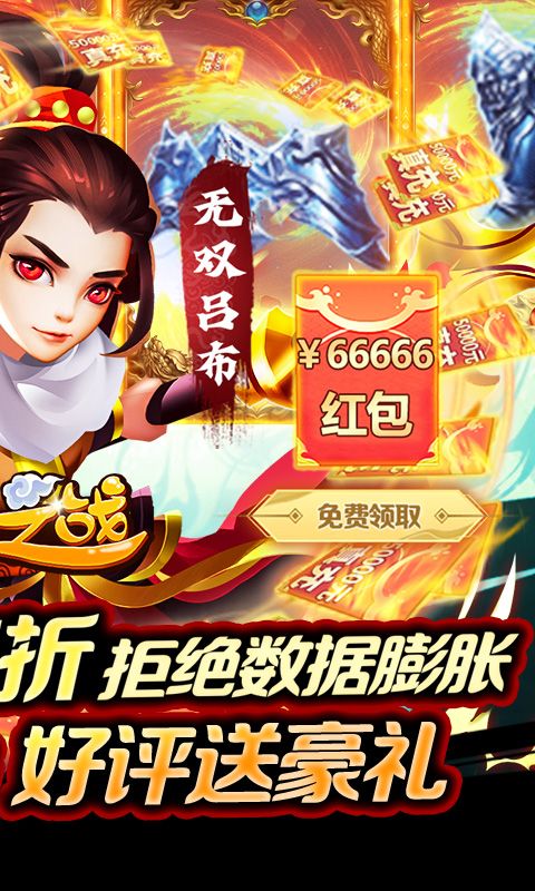 圣光之战（0.1折定制武将版）截图2