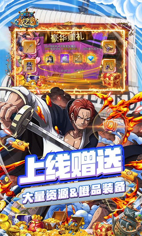 龙之岛（0.1折送艾斯）截图4