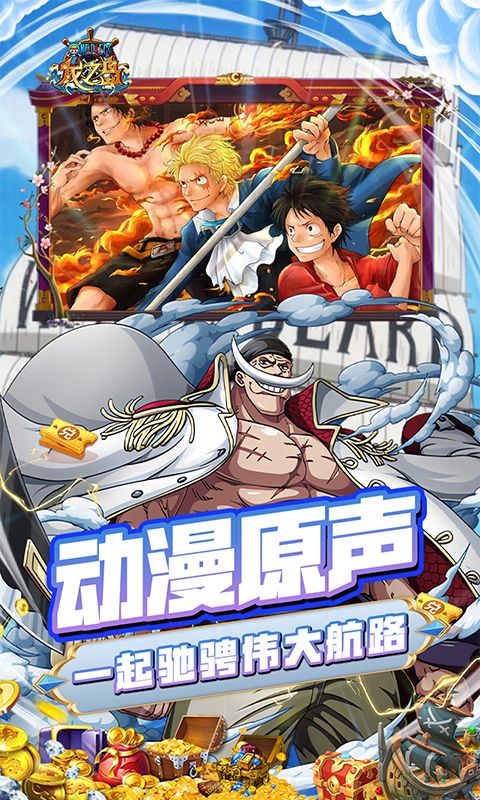 龙之岛（0.1折送艾斯）截图5