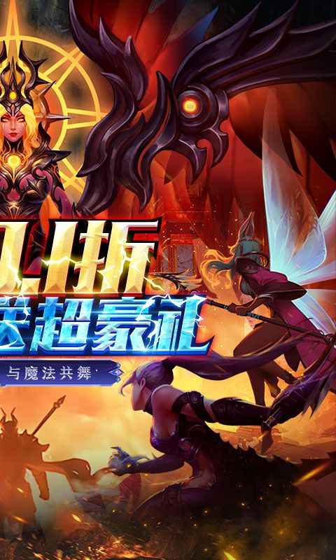 大道争锋（0.1折魔幻龙神）截图2