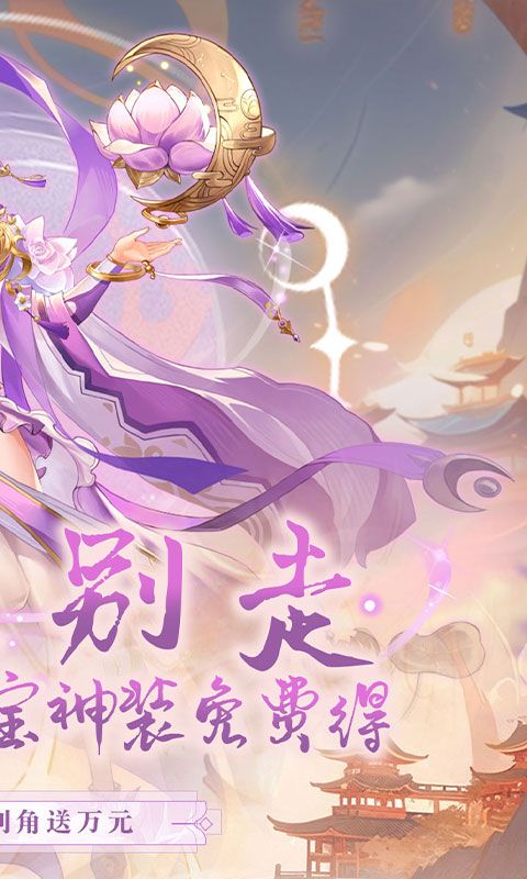 江湖奇缘（福利0.1折）截图2