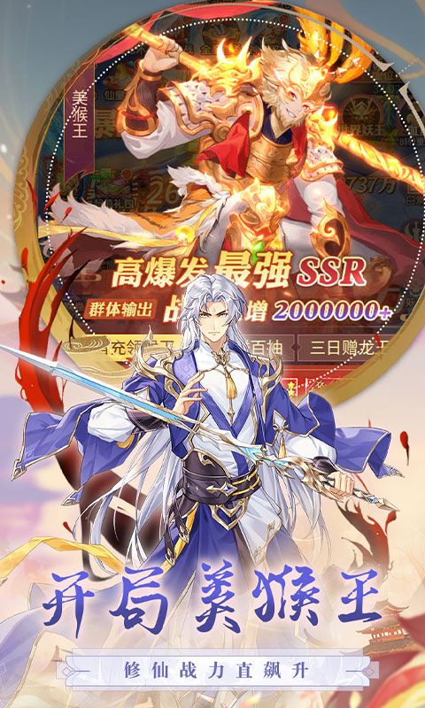 江湖奇缘（福利0.1折）截图4