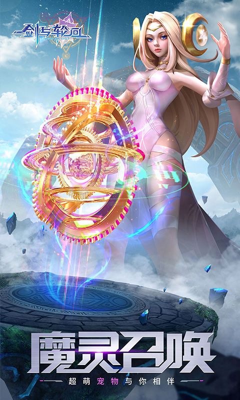 剑与轮回（原价永久0.1折）截图5