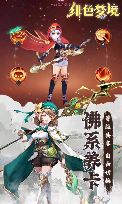 绯色梦境（0.1折超爽畅享）截图4