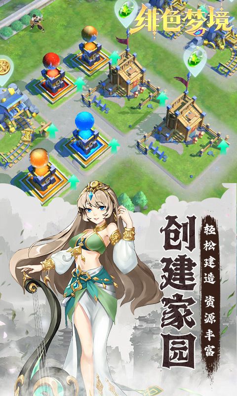 绯色梦境（0.1折超爽畅享）截图2