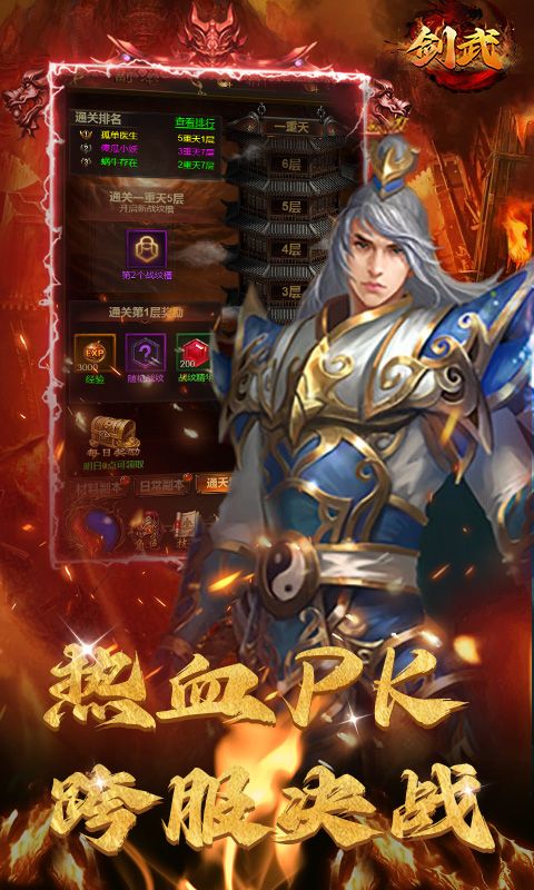 剑武（三职业畅玩0.1折）截图5