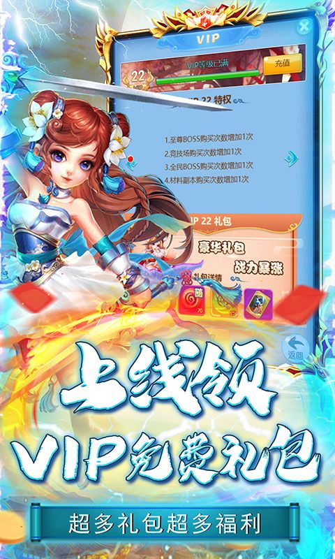 刀塔西游（0.1折送元宝红包）截图4