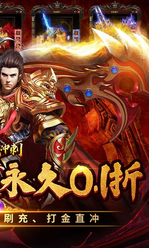 全民冲刺（永久0.1折）截图2