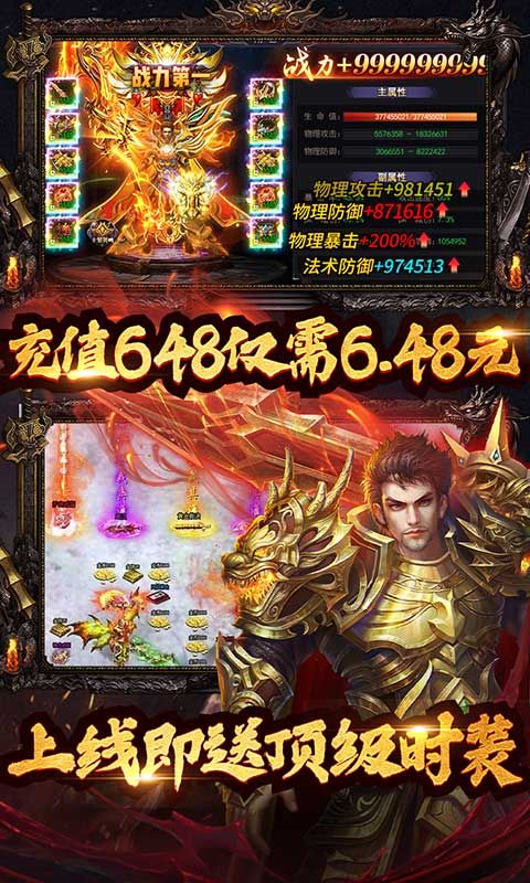 全民冲刺（永久0.1折）截图3