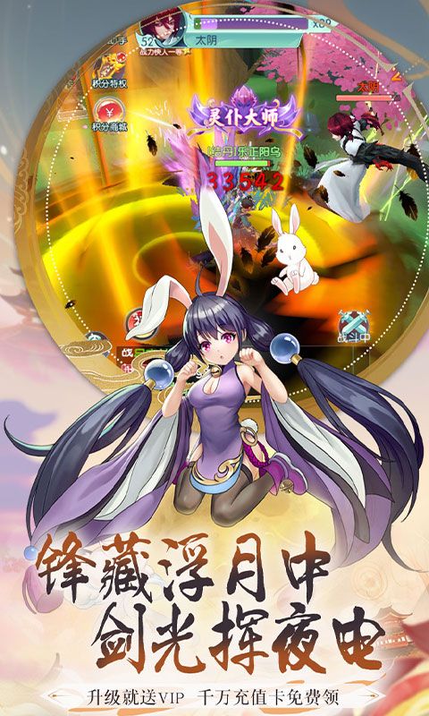 大战魂（决战0.1折）截图2