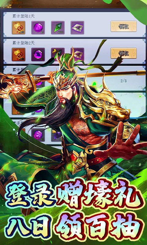 霸者归来（0.1折天降真充）截图3