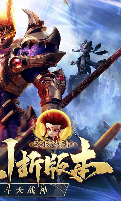 齐天大战神（0.1折燃魂西游）截图2