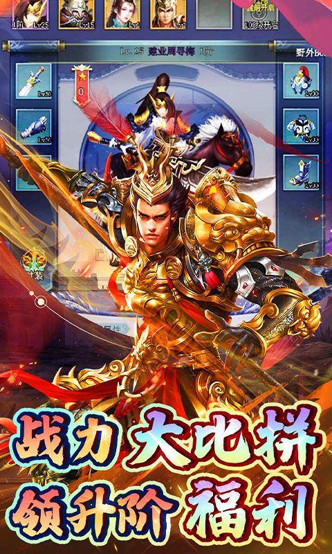 霸者归来（0.1折天降真充）截图4