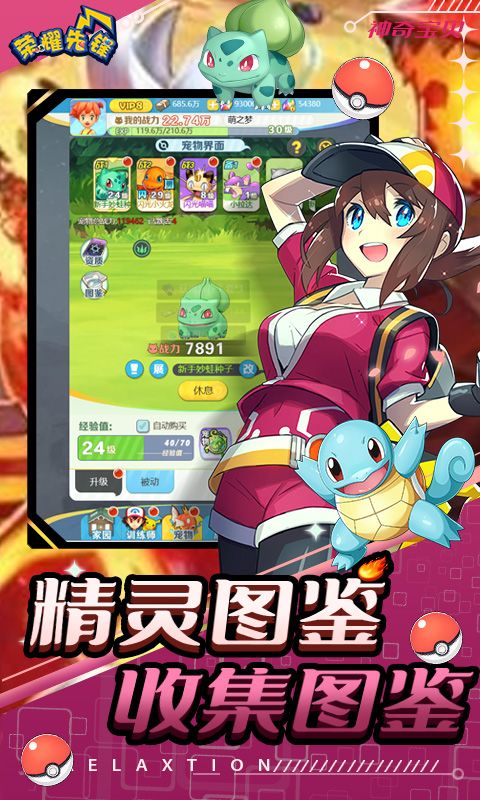 荣耀先锋（冠军之路0.1折）截图3