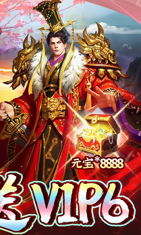 霸者归来（0.1折天降真充）截图2