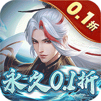 九州八荒录（0.1折战养龙寺）
