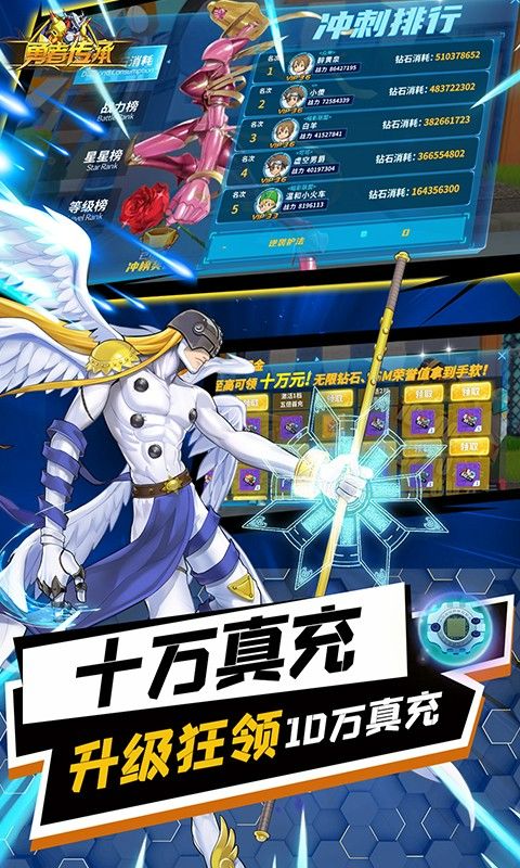 勇者传承（首续0.1折）截图5