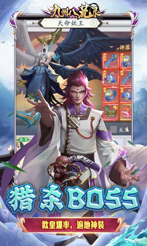 九州八荒录（0.1折战养龙寺）截图3