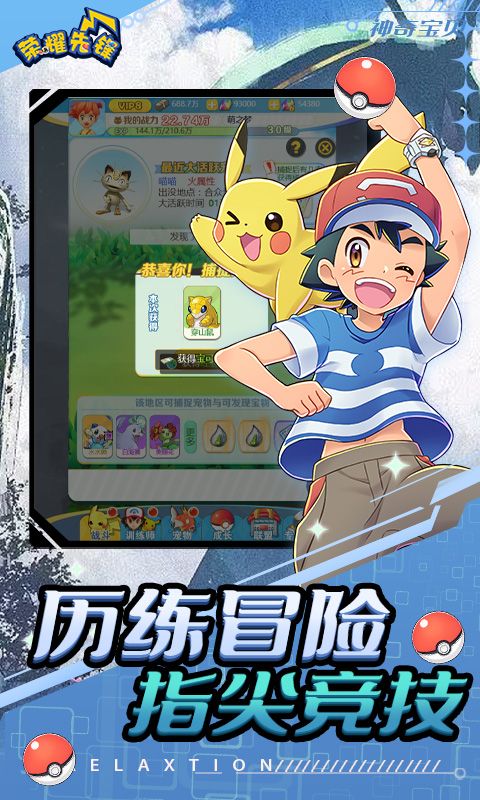 荣耀先锋（冠军之路0.1折）截图2
