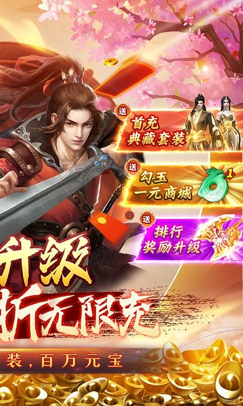 独步武林（内置0.1折狂薅年终奖）截图2