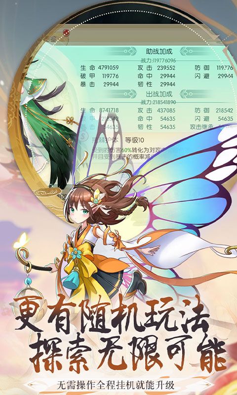 大战魂（决战0.1折）截图5