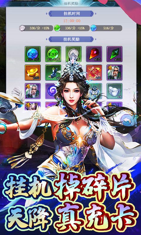 霸者归来（0.1折天降真充）截图5