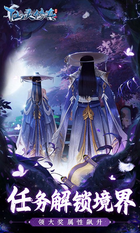 仙灵修真（0.1折钜惠版）截图4