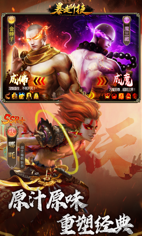 暴走师徒（0.1折）截图4