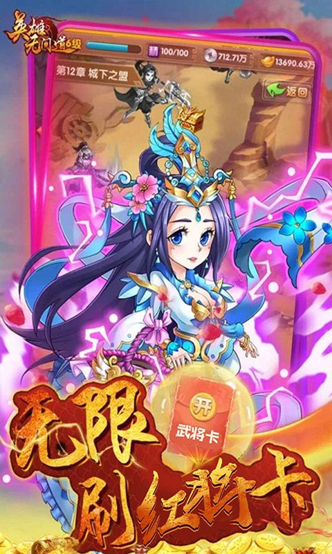 英雄无间道（矿机0.1折版）截图5