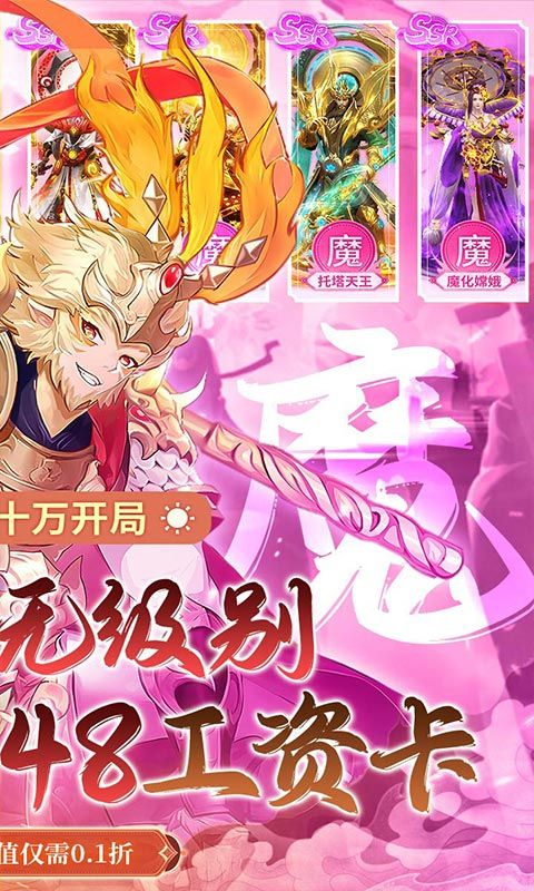 搜仙记（0.1折送1000张648）截图2