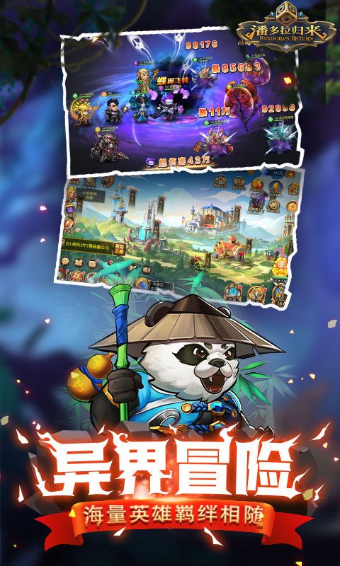 潘多拉归来（0.1折）截图3