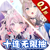 超冒险小镇物语2（0.1折萌娘无限抽） 