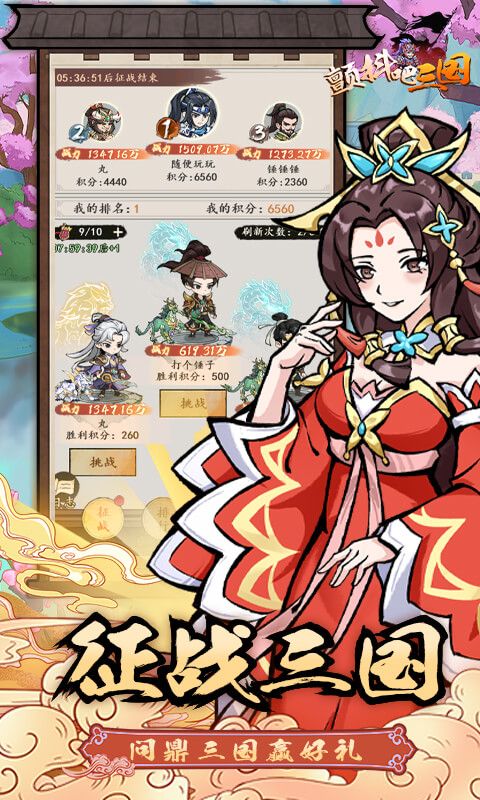 颤抖吧三国（0.1折畅爽开箱）截图5