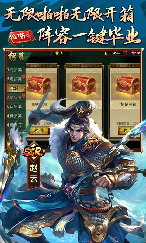 啪啪三国（0.1折魔吕布开箱）截图4